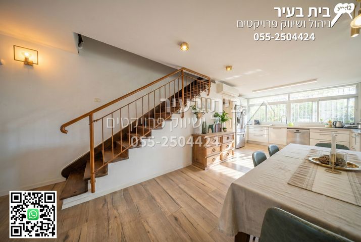 בית פרטי/ קוטג', אליהו מפרארה, שיכון דן, נווה דן, תל אביב יפו