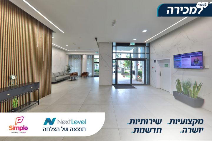 גג/ פנטהאוז, נעמי שמר, גלי ים, קרית ים