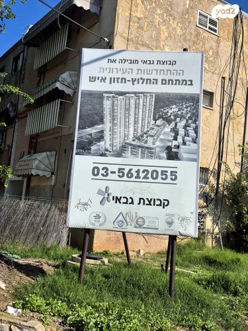 דירה, חזון אי"ש 17, גבעת אולגה, חדרה