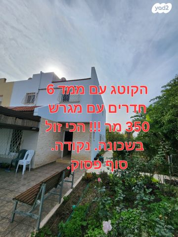 נווה מנחם