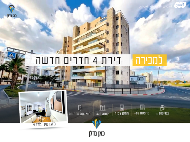 רפיח ים 