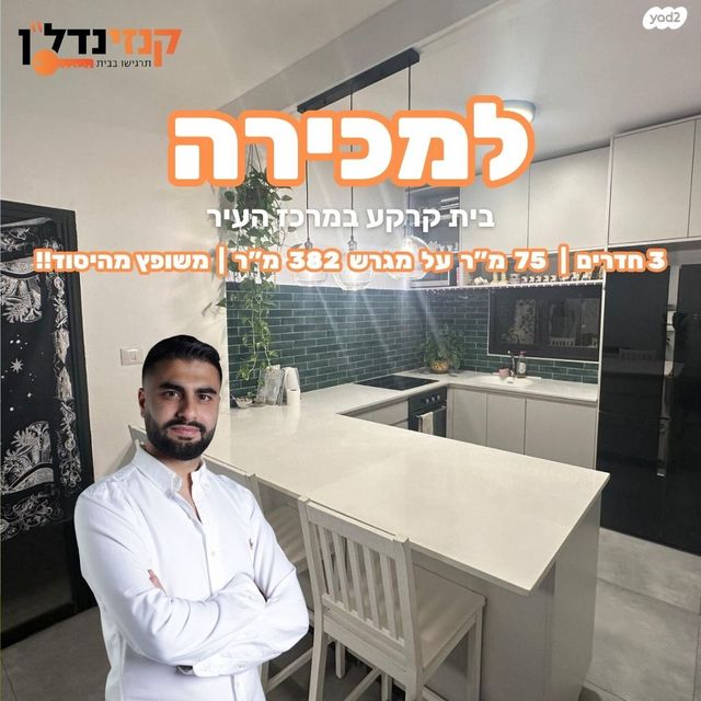 הארז 