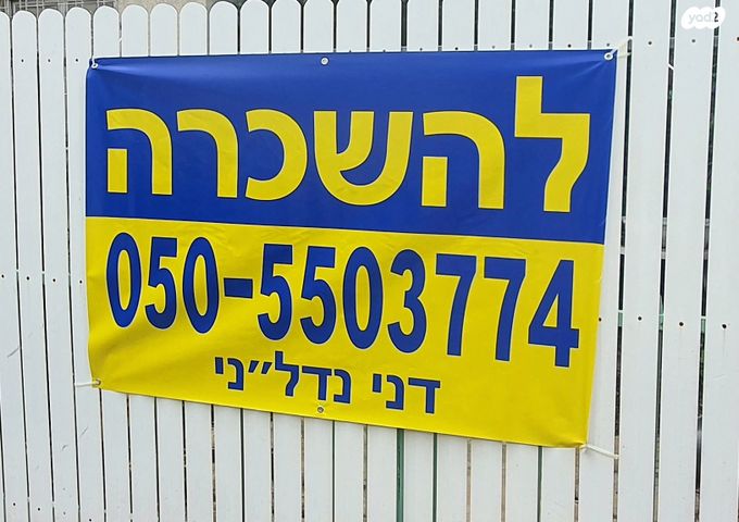 דו משפחתי, החי"ל, נגבה, רמת גן