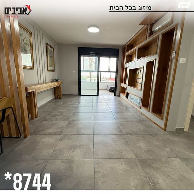 דירה, שדרות