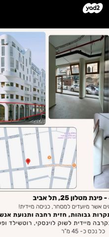 חנויות/ שטח מסחרי