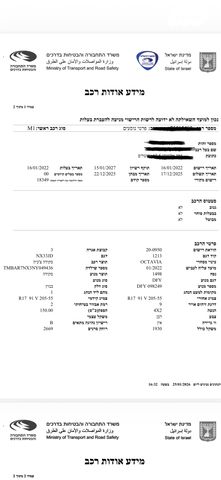 מודעת רכב סקודה אוקטביה