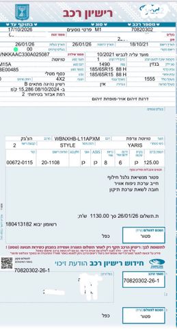 מודעת רכב טויוטה יאריס