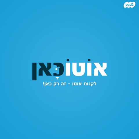 מודעת רכב איסוזו די-מקס
