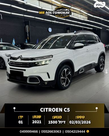 מודעת רכב סיטרואן C5 איירקרוס