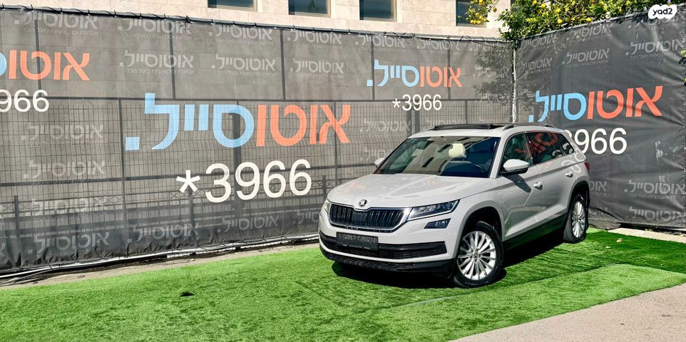 מודעת רכב סקודה קודיאק
