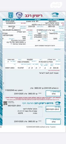 מודעת רכב לנד רובר ריינג' רובר ספורט