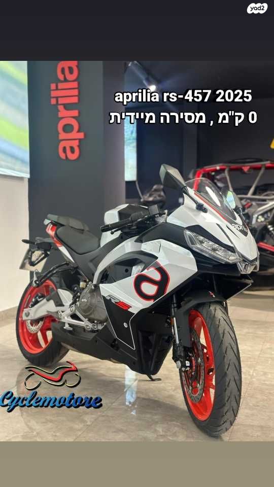 מודעת רכב אפריליה אחר