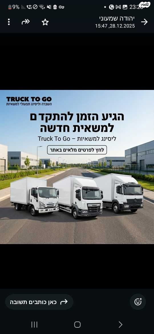 מודעת רכב דאף