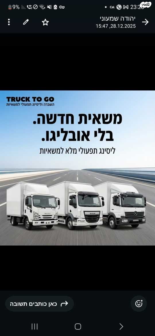 מודעת רכב איסוזו