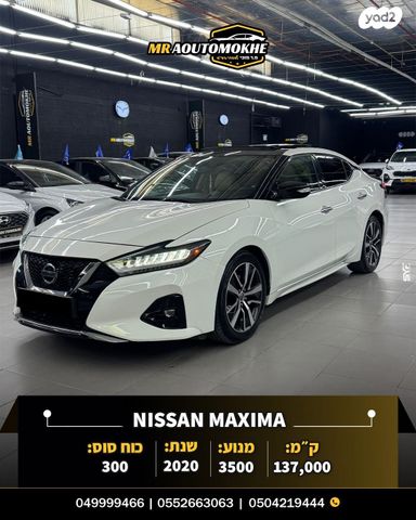 מודעת רכב ניסאן מקסימה