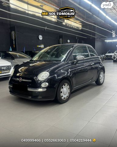 מודעת רכב פיאט 500