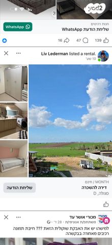 דרך היוגב 29