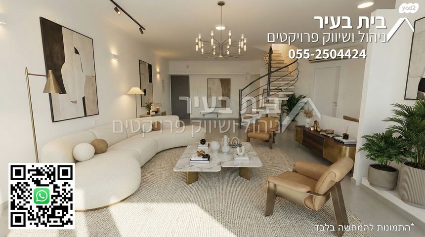 נאות אפקה ב'