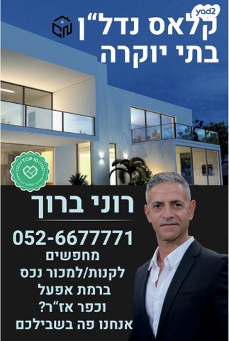 בית פרטי/ קוטג'