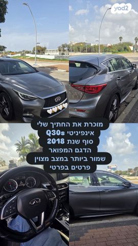 מודעת רכב אינפיניטי Q30