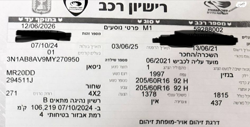 מודעת רכב ניסאן סנטרה