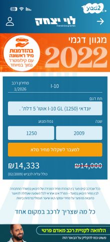 מודעת רכב יונדאי i10