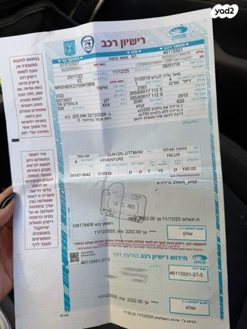 מודעת רכב טויוטה היילקס