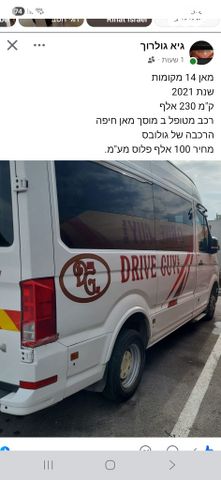 מודעת רכב מיניבוסים ורכבי הסעות