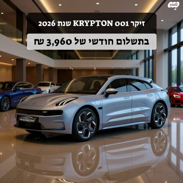 מודעת רכב זיקר 001