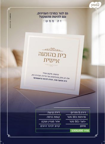 יסוד העבודה 15