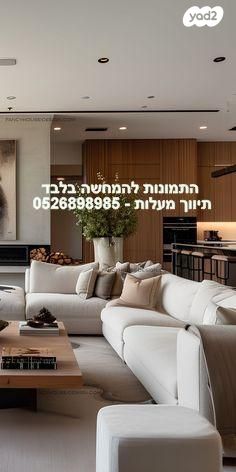 רמת אביב ג'