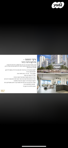 הכרמל 21