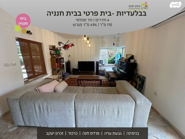 בית פרטי/ קוטג'