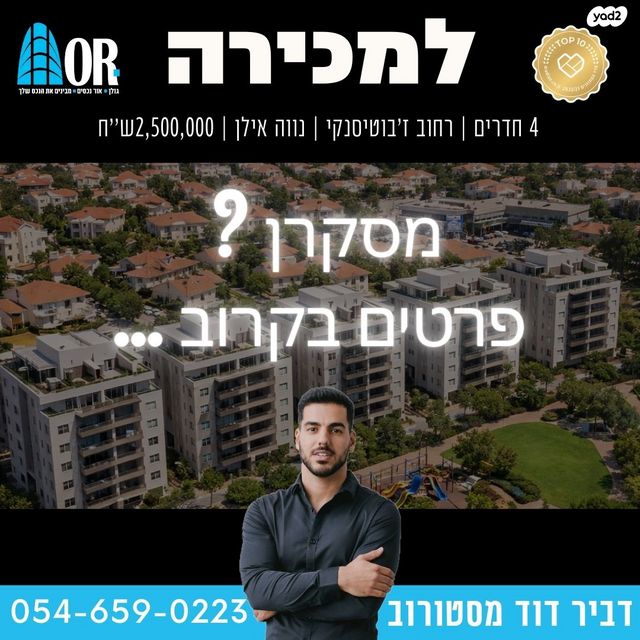 שדרות ז'בוטינסקי 