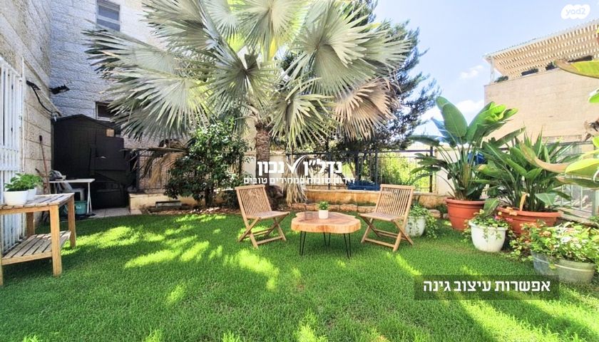 כחלית ההרים