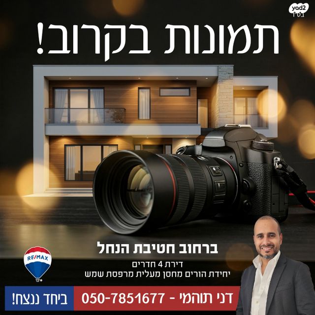 חטיבת הנח"ל 