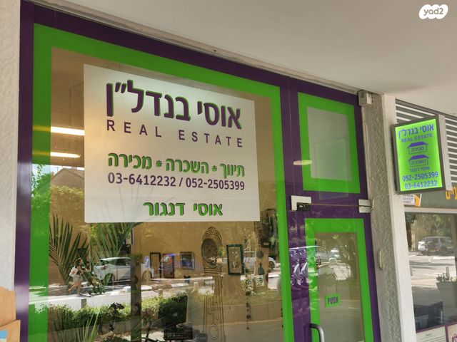 כפר יונה 