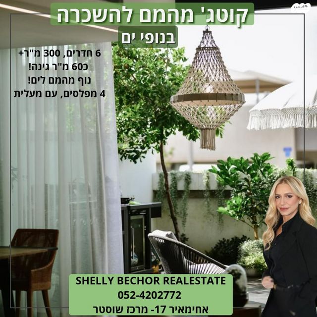 יצחק בשביס זינגר 