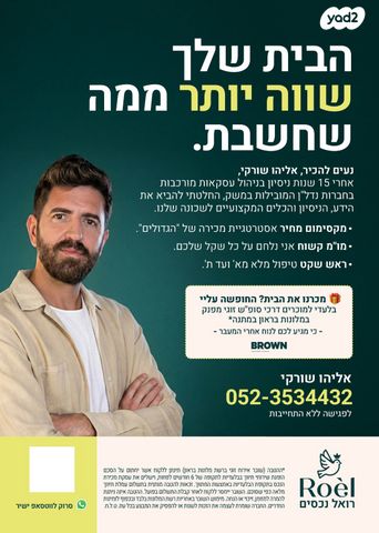 חלל עבודה משותף