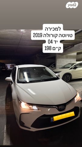 מודעת רכב טויוטה קורולה