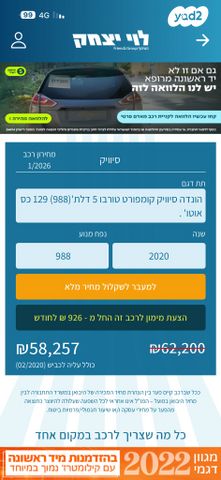 מודעת רכב הונדה סיוויק
