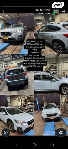 מודעת רכב סובארו XV