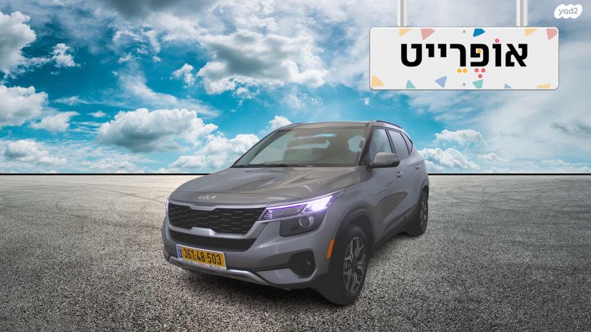 מודעת רכב קיה סלטוס