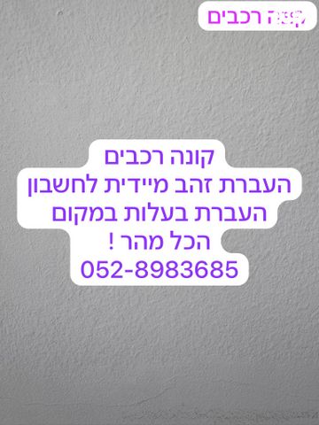 מודעת רכב יונדאי טוסון