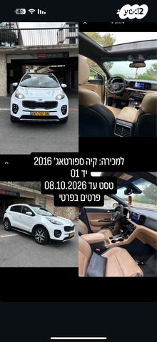 מודעת רכב קיה ספורטז'