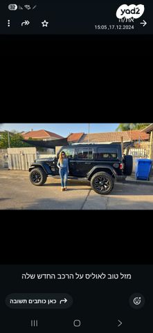 מודעת רכב ג'יפ רנגלר