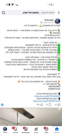 משה פריבס 2