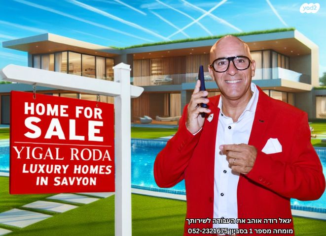 בית פרטי/ קוטג'