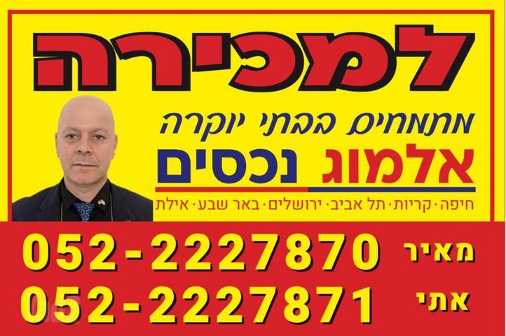 דירה, הדר מרכז, חיפה