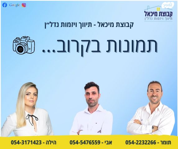 בר יהודה 8